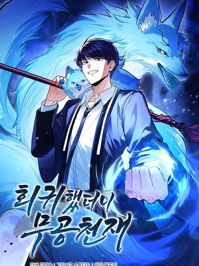 Return Of The Martial Arts Genius Manga Online