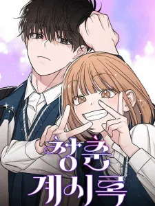 Revelation Of Youth Manga Online