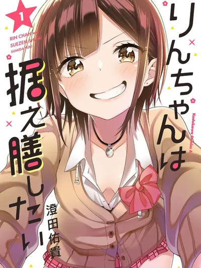 Rin-Chan Wants to Flirt Manga Online