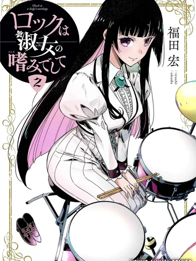 Rock wa Shukujo no Tashinami de shite Manga Online