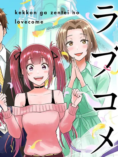 Romcom With the Preamble of Marriage Manga Online