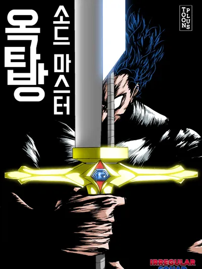 Rooftop Sword Master Manga Online