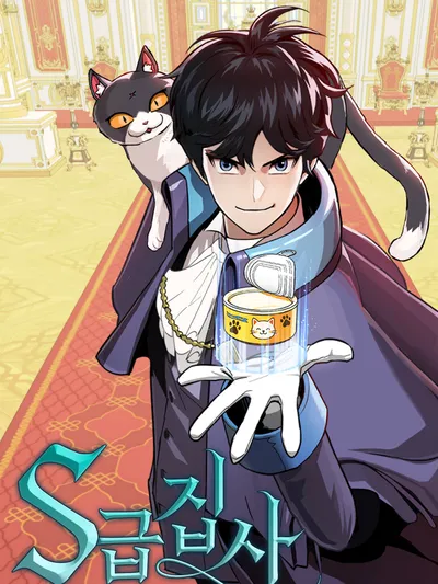 S-Rank Butler Manga Online
