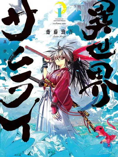 Samurai in Another World Manga Online