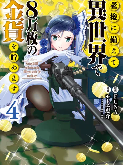 Saving 80,000 Gold in Another World for My Retirement Manga Online
