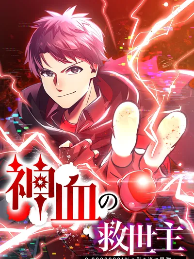 Savior of Divine Blood Manga Online