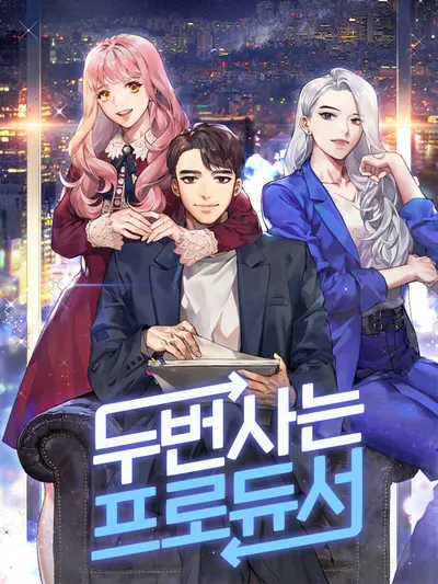 Second Life Producer