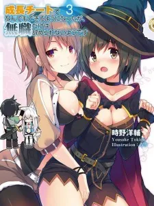 Seichou Cheat de Nandemo Dekiru you ni Natta ga, Mushoku dake wa Yamerarenai you desu Manga Online