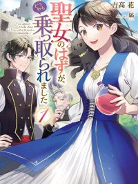 Seijo no Hazu ga, Douyara Nottoraremashita Manga Online