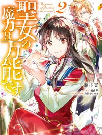 Seijo no Maryoku wa Bannou desu Manga Online