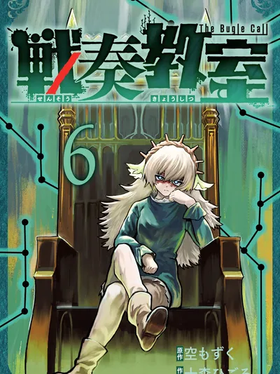 Sensou Kyoushitsu Manga Online