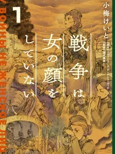 Sensou wa Onna no Kao wo Shiteinai Manga Online