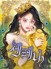 Serena(Chung-Na) Manga Online