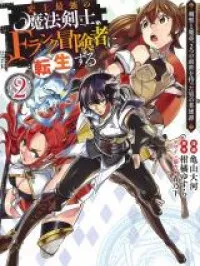Shijou Saikyou no Mahou Kenshi, F Rank Boukensha ni Tensei Suru ~Kensei to Matei, 2 Tsu no Zense omotta Otoko no Eiyuutan~ Manga Online