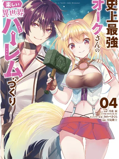 Shijou Saikyou Orc-san no Tanoshii Tanetsuke Harem Zukuri Manga Online