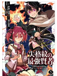 Shikkaku Mon no Saikyou Kenja Manga Online
