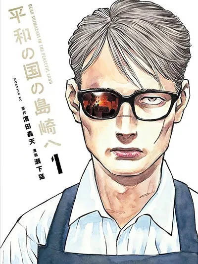 Shimazaki in the Land of Peace Manga Online