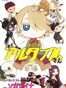 Shoukoku no Altair-san Manga Online