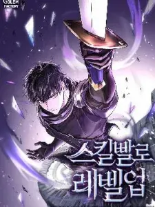 Skill Master Levels Up