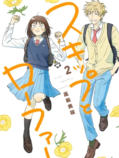 Skip and Loafer Manga Online