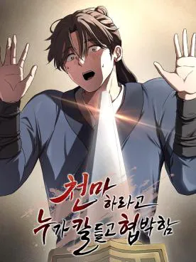 So? Did Someone Force You to Become the Heavenly Demon? Manga Online