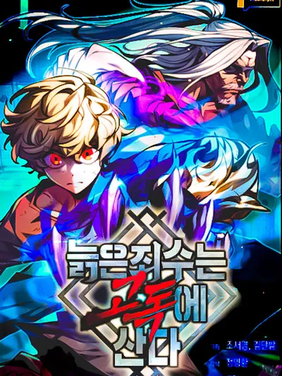 Solitude Manga Online