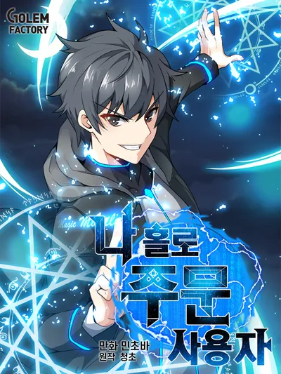 Solo Spell Caster Manga Online