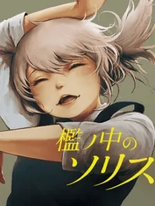 Soloist Of The Prison Manga Online