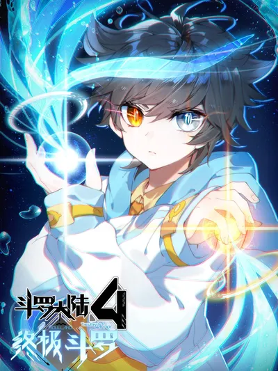 Soul Land IV - The Ultimate Combat