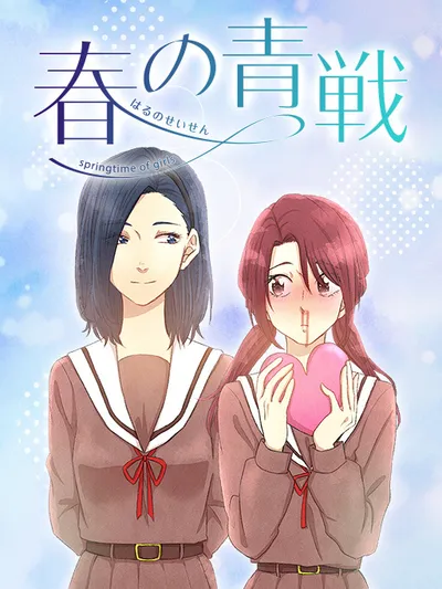 Springtime of Girls Manga Online