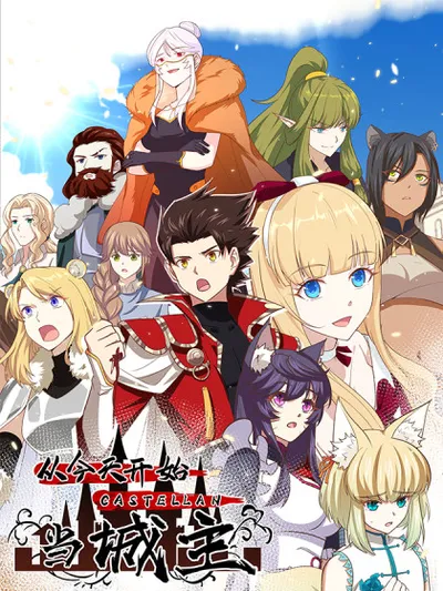 Starting From Today I'll Work as a City Lord Manga Online