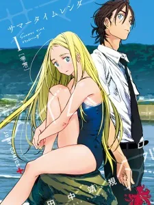 Summertime Render Manga Online