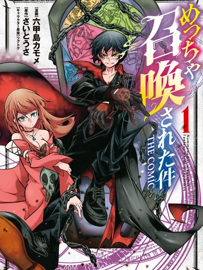 Summoned to a Parallel Fantasy World Many Times Manga Online