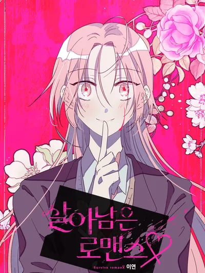 Survive Romance Manga Online