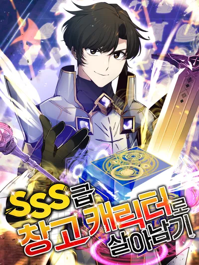 Surviving With an SSS-Rank Inventory