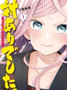 Tai-Ari deshita.: Ojou-sama wa Kakutou Game nante Shinai Manga Online