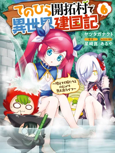 Tenohira Kaitaku Mura de Isekai Kenkokuki: Fueteku Yome-tachi to Nonbiri Mujintou Life Manga Online