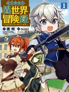 Tensei Kizoku no Isekai Boukenroku: Jichou wo Shiranai Kamigami no Shito Manga Online