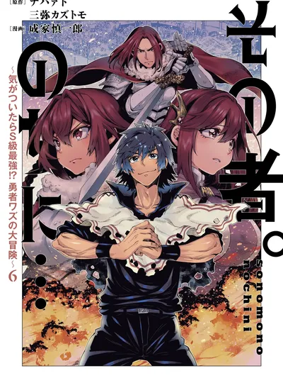 That Person. Later on… Manga Online