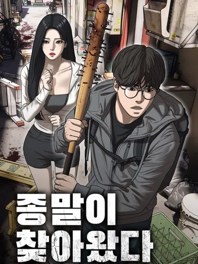 The Apocalypse is Here Manga Online