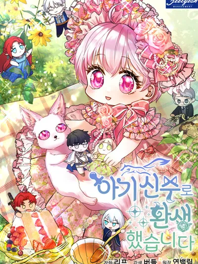 The Baby Divine Beast