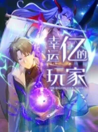 The Billion-Luck Player Manga Online