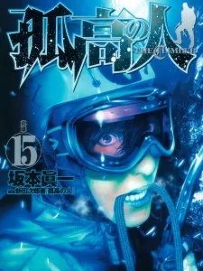 The Climber Manga Online