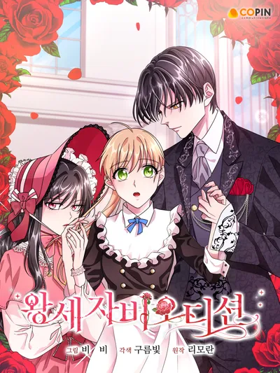 The Crown Princess Audition Manga Online