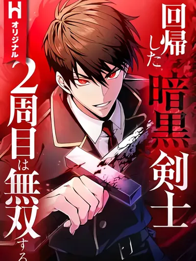 The Dark Swordsman Returns Manga Online