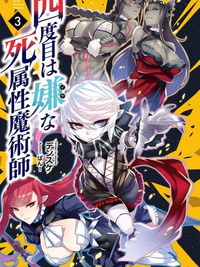 The Death Mage Who Doesn't Want A Fourth Time