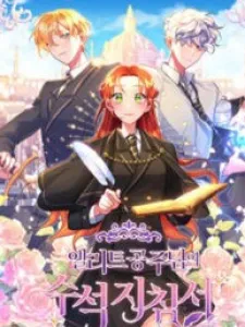 The Elite Princess' Lead Guide Manga Online