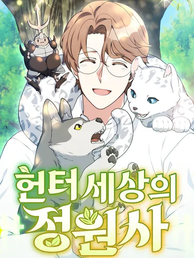 The Gardener in a Hunter World Manga Online