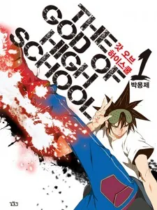The God of High School Manga Online