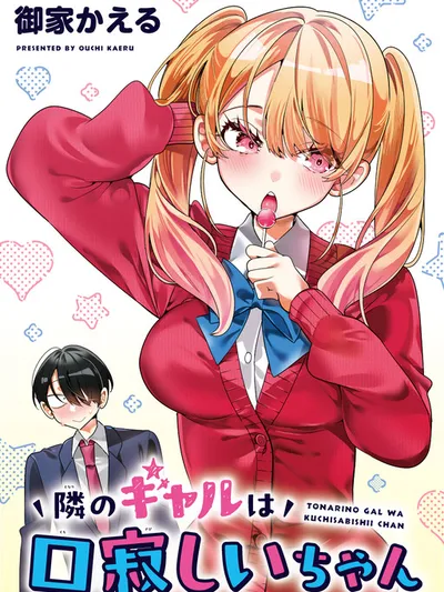 The Gyaru with Cravings Next to Me Manga Online